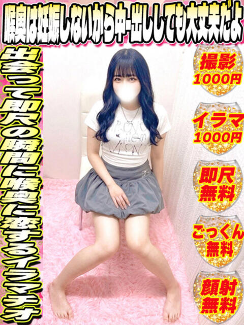 あやか イクイクサークル鶯谷店（デリヘル）