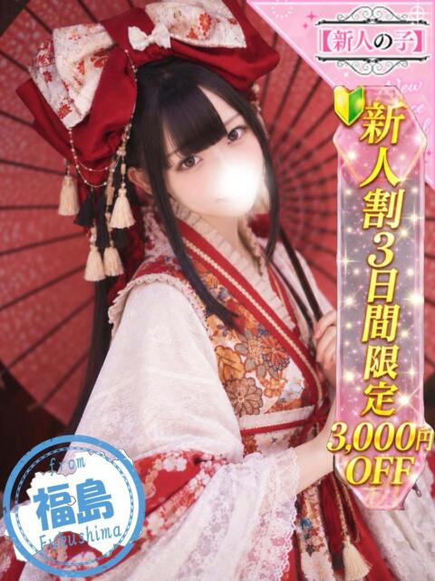 りい かわいい素人女子TOP100(地方出身者編)（デリヘル）