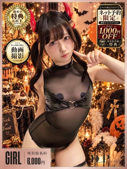 ありす 京都ホテヘル倶楽部（ホテヘル＆デリヘル）
