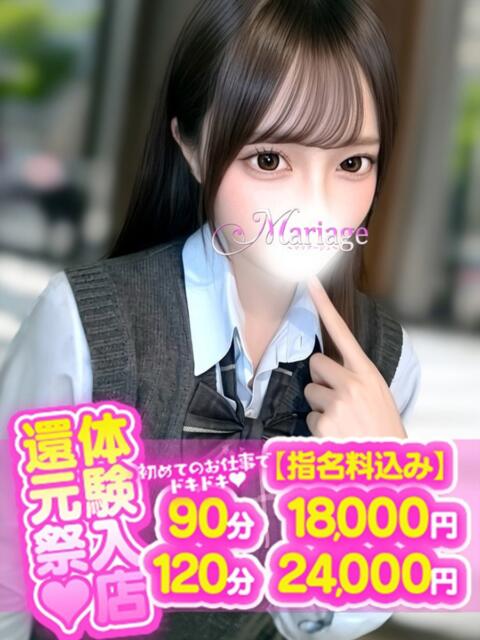 ゆゆ マリアージュ大宮（デリヘル）