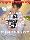 まひる 滋賀彦根ちゃんこ（彦根/デリヘル）