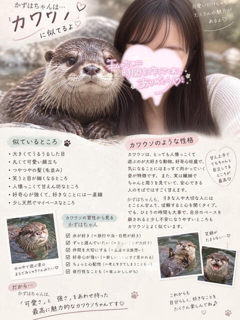 かずは 池袋あられ（派遣リフレ）