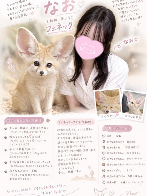 なお 池袋あられ(派遣リフレ)