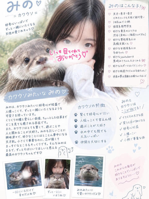 みの 池袋あられ（派遣リフレ）