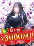 響ここね 松戸人妻花壇（松戸/デリヘル）