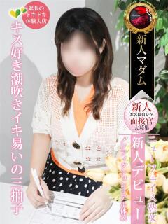 藤谷 美紀 熟女・人妻マダム宮殿（錦/デリヘル）