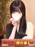 宇佐美らび ザイオン 会員制アロマエステ（渋谷/デリヘル）