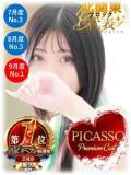 ツムギ PALCO（桜町(土浦市)/ソープ）