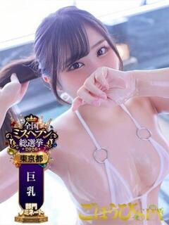 はるな ごほうびSPA 新宿店（新宿・歌舞伎町/デリヘル）