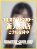 まひろ お客様満足度NO.1デリヘル！ 秘密倶楽部 凛 千葉（栄町(千葉市)/デリヘル）