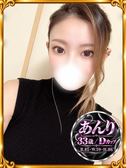 あんり 女商事~奥さま部署~あなた許して(人妻デリヘル)