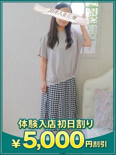 みこと 沼津人妻花壇（沼津/デリヘル）