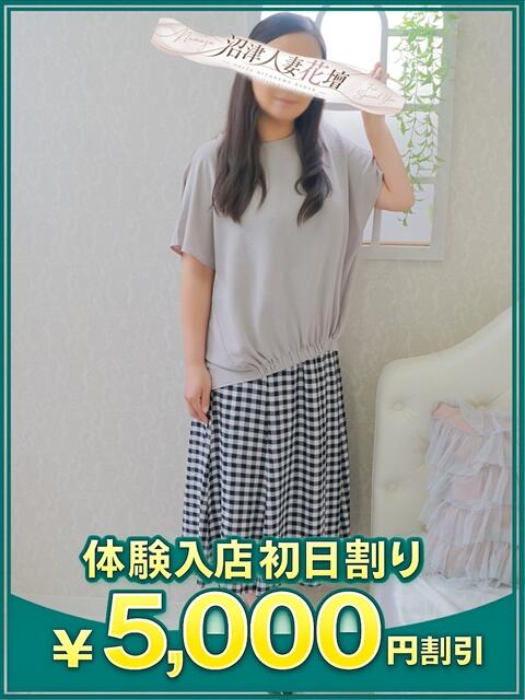みこと 沼津人妻花壇（待ち合わせ型人妻デリへル）
