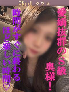 さお 尼妻（あまづま）（尼崎/デリヘル）