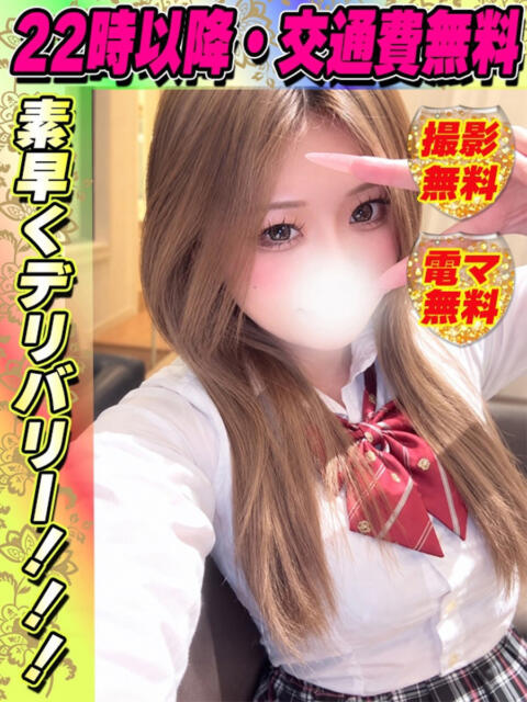 鶯谷店おっぱい サティアンまーと（デリヘル）