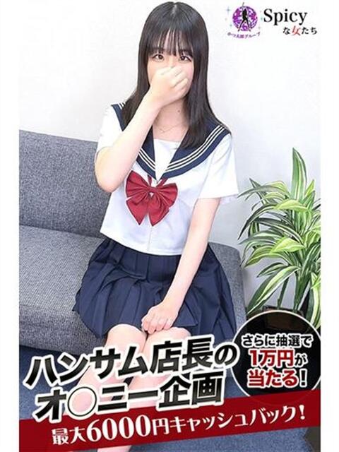 みさき spicyな女たち（デリヘル）