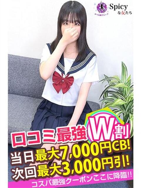 みさき spicyな女たち（デリヘル）