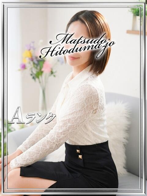 ゆかり☆Aランク純心清楚系美女 松戸人妻城（人妻系デリヘル）