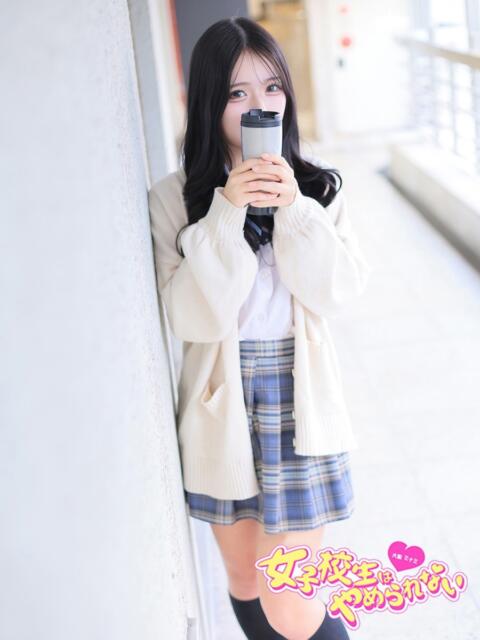 うい 女子校生はやめられない（オナクラ）