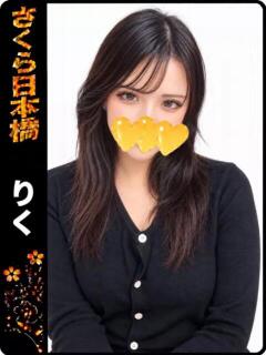 りく club さくら日本橋店（日本橋/ホテヘル）