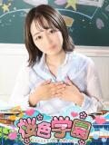 ゆき 桜色学園（桜町(土浦市)/ソープ）