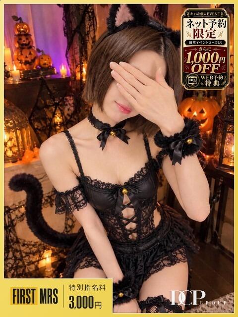 マヤ 京都デリヘル倶楽部FIRST(デリヘル)