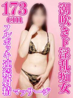 みなこ 池袋熟女デリヘル倶楽部（池袋/デリヘル）
