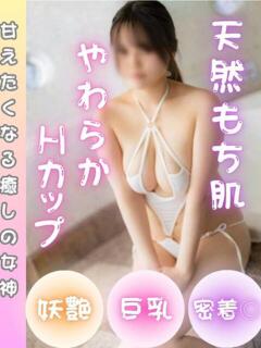 福原のん 背徳SPA（錦糸町/デリヘル）