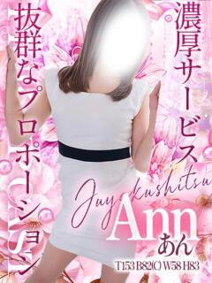 あん