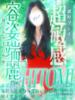 ひとみ 重役室(道後)（/）