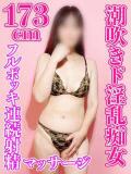 みなこ池袋 熟女デリヘル倶楽部（鶯谷/デリヘル）