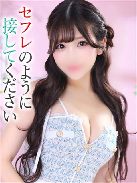 うみね【プレミアム】 大人のゴシャール（ソープランド）