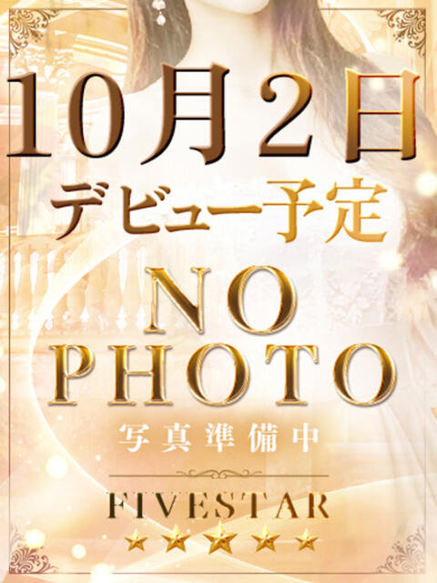 佐藤 ゆき YOKOHAMA FIVESTAR(横浜ファイブスター)(ソープランド)