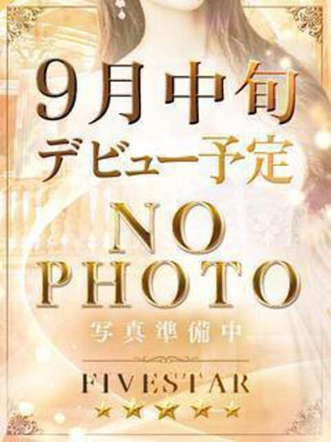 水木 まり YOKOHAMA FIVESTAR(横浜ファイブスター)(ソープランド)