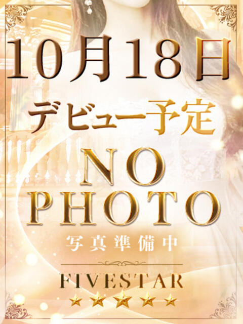花咲　ゆめ YOKOHAMA FIVESTAR（横浜ファイブスター）（ソープランド）