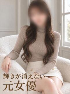 輝き続ける　元女優 ASK TOKYO（六本木/デリヘル）