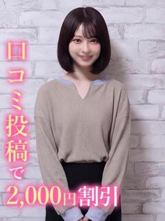 ほたる♡リアル音大生♡ 錦糸町発！現役女子大生専門店 College Tokyo（錦糸町/デリヘル）