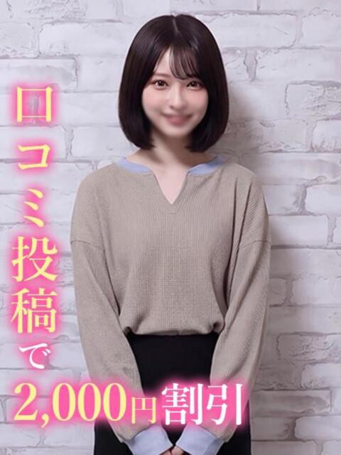ほたる♡リアル音大生♡ 錦糸町発!現役女子大生専門店 College Tokyo(デリヘル)