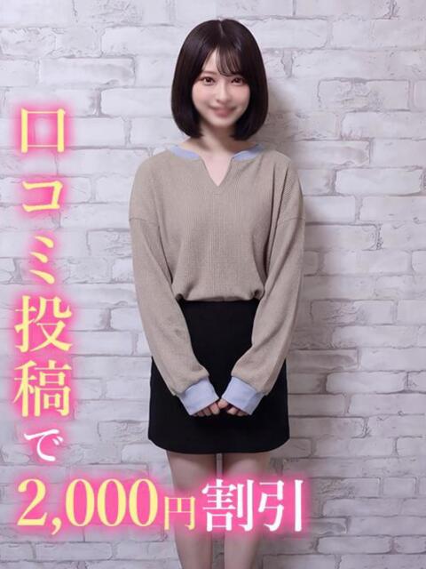ほたる♡リアル音大生♡ 錦糸町発!現役女子大生専門店 College Tokyo(デリヘル)