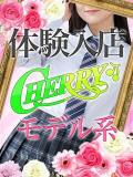 そら チェリー（池袋/おっパブ・セクキャバ）