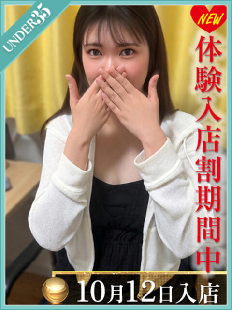 白雪ひなの 渋谷エオス（人妻系ホテヘル&amp;デリへル）