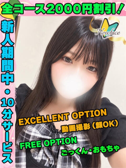 鶯谷店れなちん サティアンまーと（デリヘル）