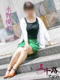 永野優美（ながのゆみ） 五十路マダム福知山店(カサブランカグループ)（福知山/デリヘル）