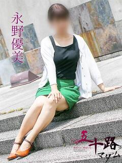 永野優美（ながのゆみ） 五十路マダム福知山店(カサブランカグループ)（福知山/デリヘル）