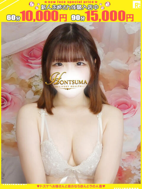 菜乃葉-なのは【FG系列】 ほんつま 町田/相模原店（人妻待ち合わせ＆デリヘル）