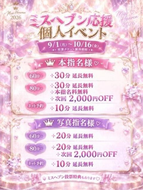 みお ぽっちゃり巨乳素人専門店ぷにめろ八王子店（ぽっちゃり系デリヘル）