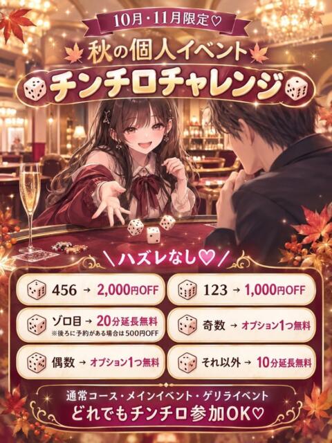 みお ぽっちゃり巨乳素人専門店ぷにめろ八王子店（ぽっちゃり系デリヘル）