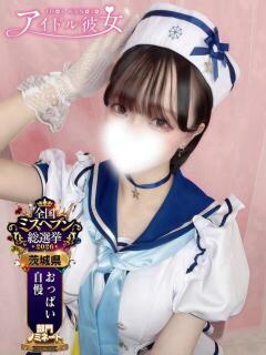 星野おとめ 水戸ソープ アイドル彼女（天王町(水戸市)/ソープ）