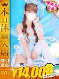 はるな One More奥様　横浜関内店（関内/デリヘル）