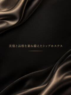 美と品格を持つホステス ASK TOKYO（六本木/デリヘル）